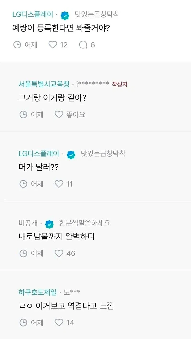 예비신랑 몰래 결정사 등록한 여성 2
