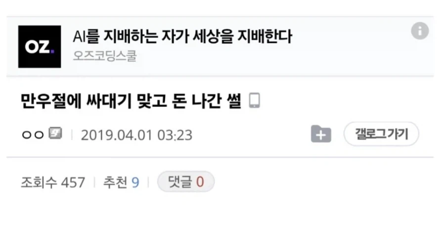 만우절에 싸대기 맞고 돈 나간 썰.jpg