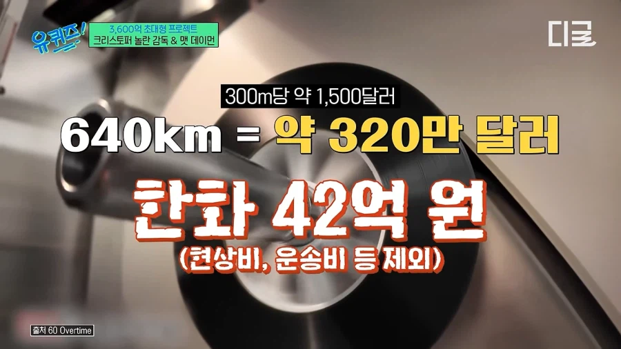 놀란 감독이 아이맥스를 고수하는 이유 4