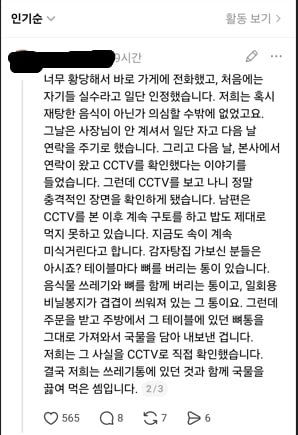 15년 단골 감자탕집에서 시래기인 줄 알고 먹었던 것의 정체.. 2