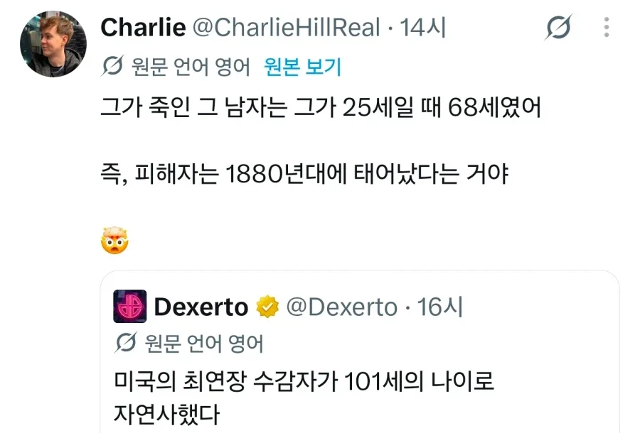 미국 최고령 수감자 사망 ㄷㄷ.jpg 2