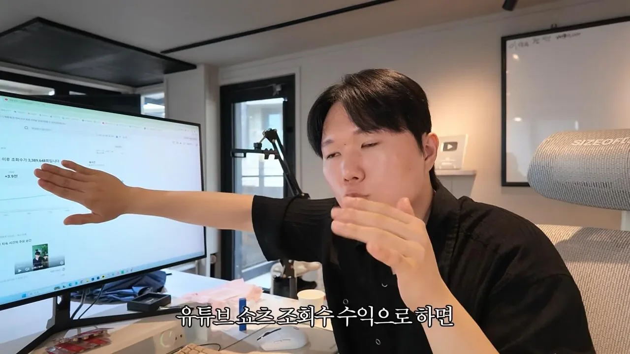 요즘 쇼츠유튜버들이 돈 버는 방법 9