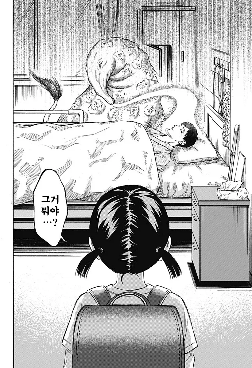 남고딩이 여초딩과 친구가 되는.manhwa 40