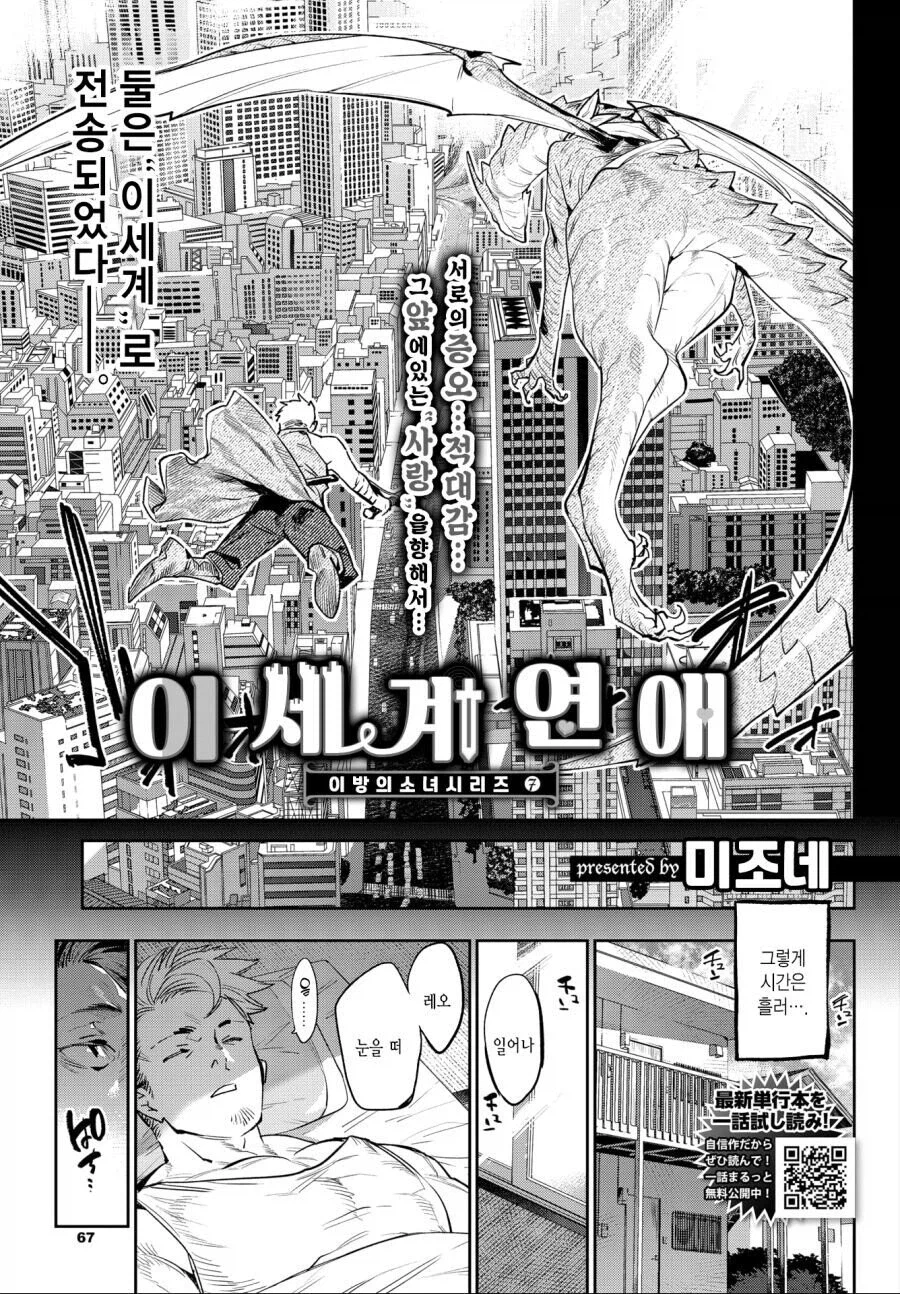 이세계 연애manhaw 3