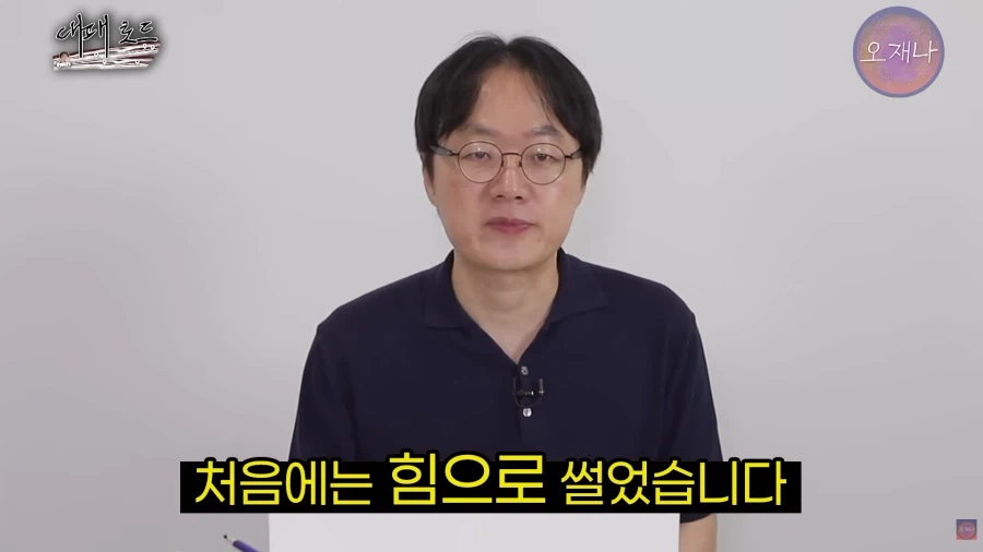 (오재나)대패삽겹살을 83년 부터 팔았다는 사장님 인터뷰 6