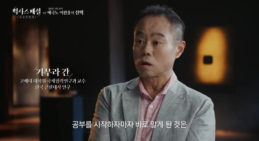 한국근현대사를 연구한 일본인 교수가 평가한 이완용.jpg