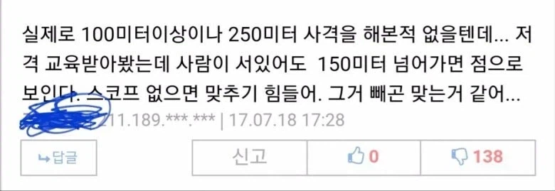 댓글에 이 정도로 비추 많이 쌓인건 첨보네ㄷㄷ