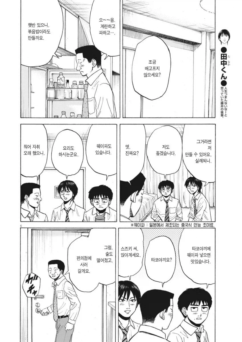 평범한 중년 아저씨의 삶을 적나라하게 보여줘서 좋은 만화.manga 22