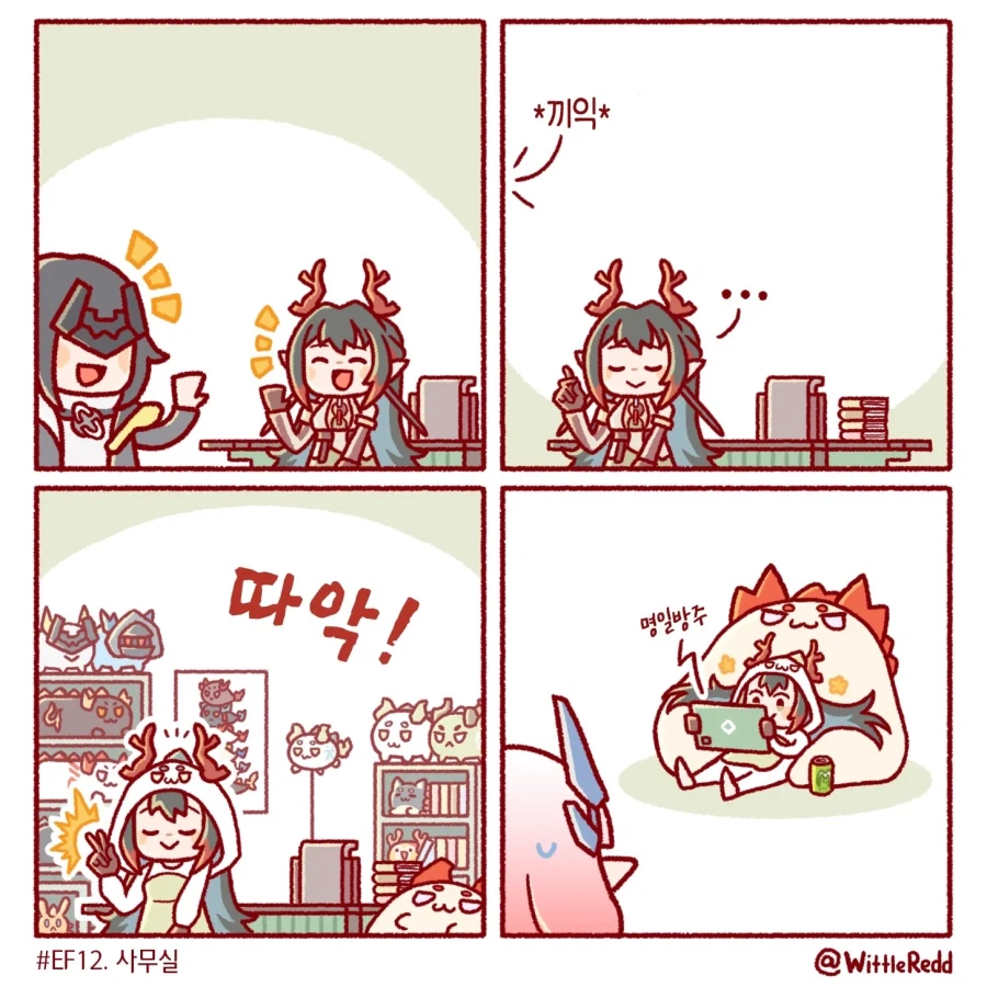 엔드필드) WittleRed 작가 만화 9