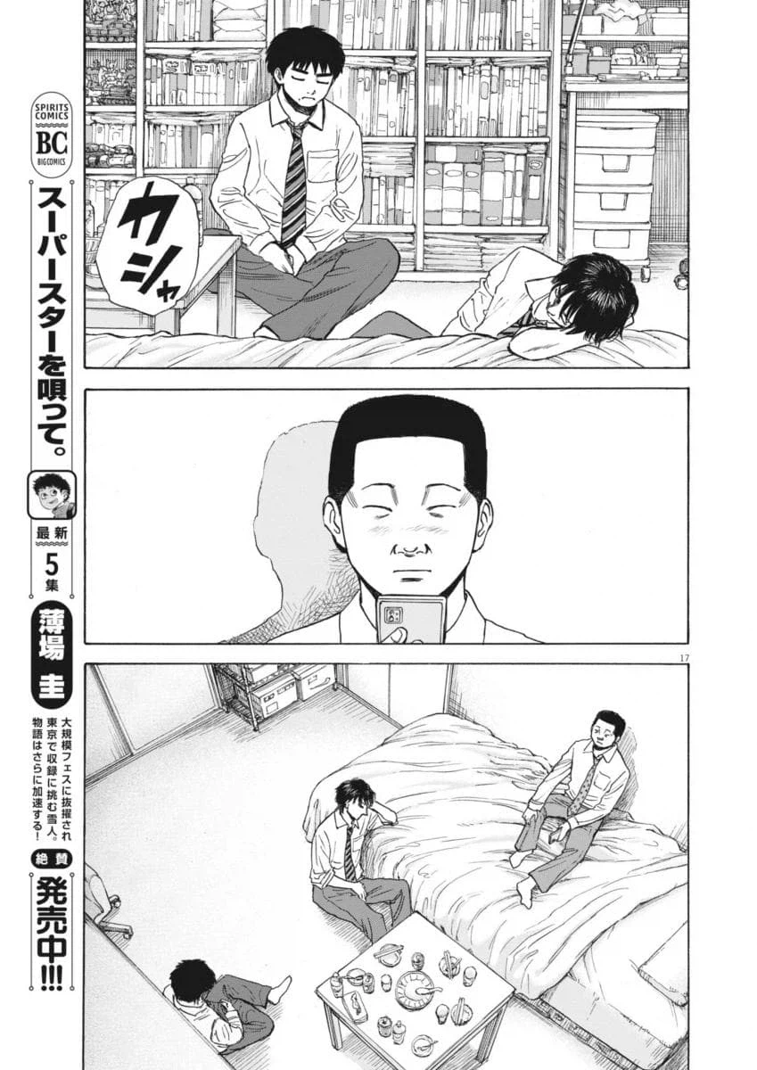 평범한 중년 아저씨의 삶을 적나라하게 보여줘서 좋은 만화.manga 33