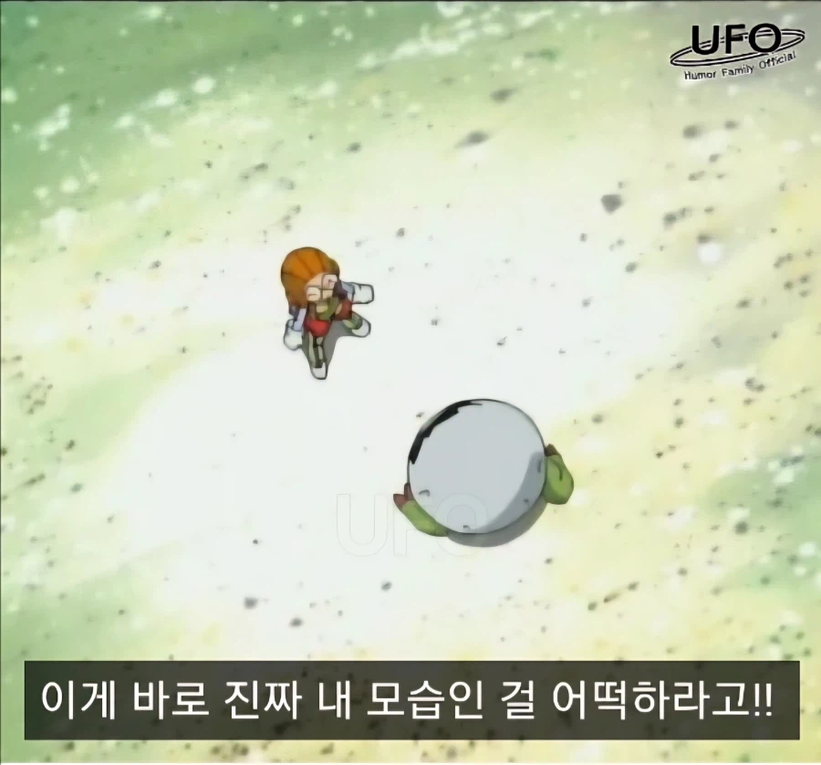 나는 겉모습으로 사람을 판단하는 속물적인 애인데 뭐 어쩌라고 10