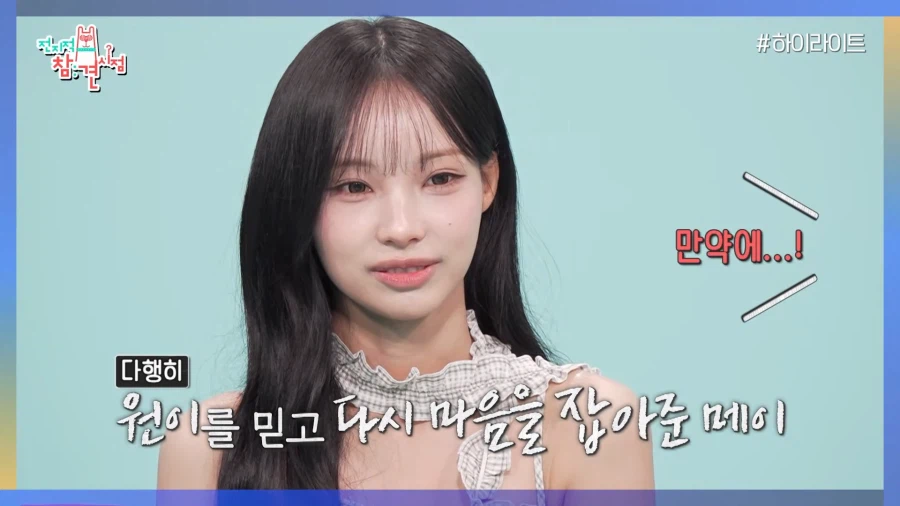 리센느 원이가 리더인 이유.jpg 31