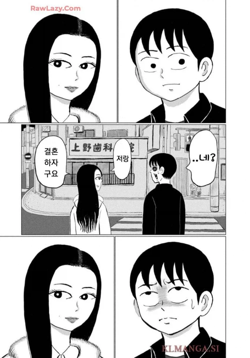 연예인한테 고백받고 결혼한 ssul 9
