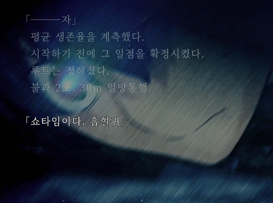 [월희] 서로 죽여보자고가 이런식으로 바꼈구나