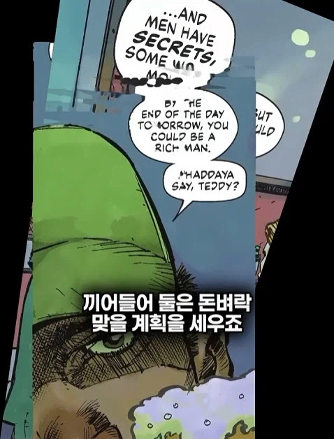 배트맨의 정체를 알아넨 허접 잡범 10