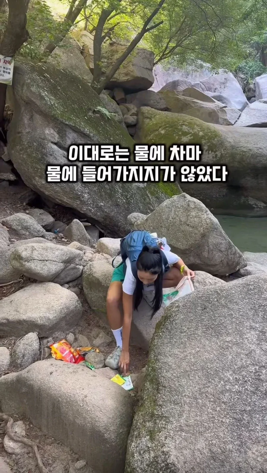 수락산 계곡 갔다가 개빡친 여성.jpg 4