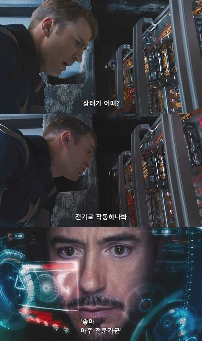 "엔진 제어판 가서 어느 회로가 과부하 됐는지 알려줘!!"