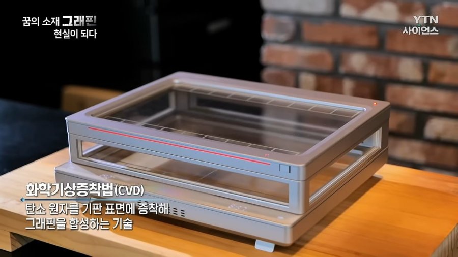 꿈의 신소재 효능을 한국인에게 쉽게 설명하는 교수님 2