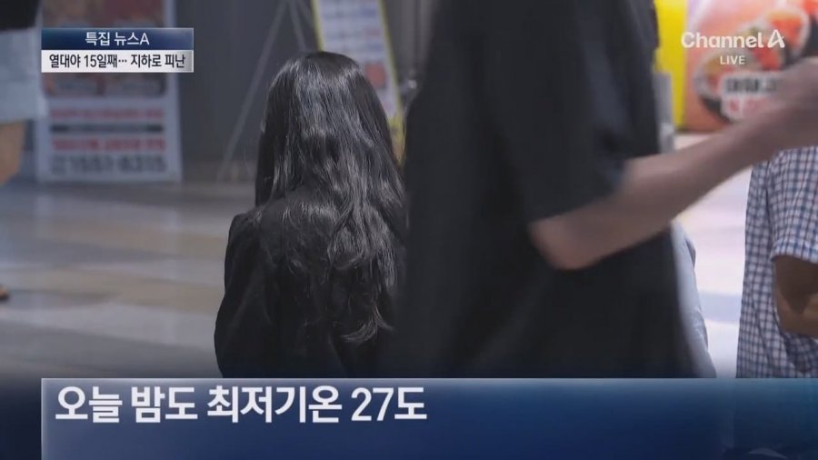 서울 15일째 열대야지하상가 실내 쇼핑몰 꿀맛 피서 9