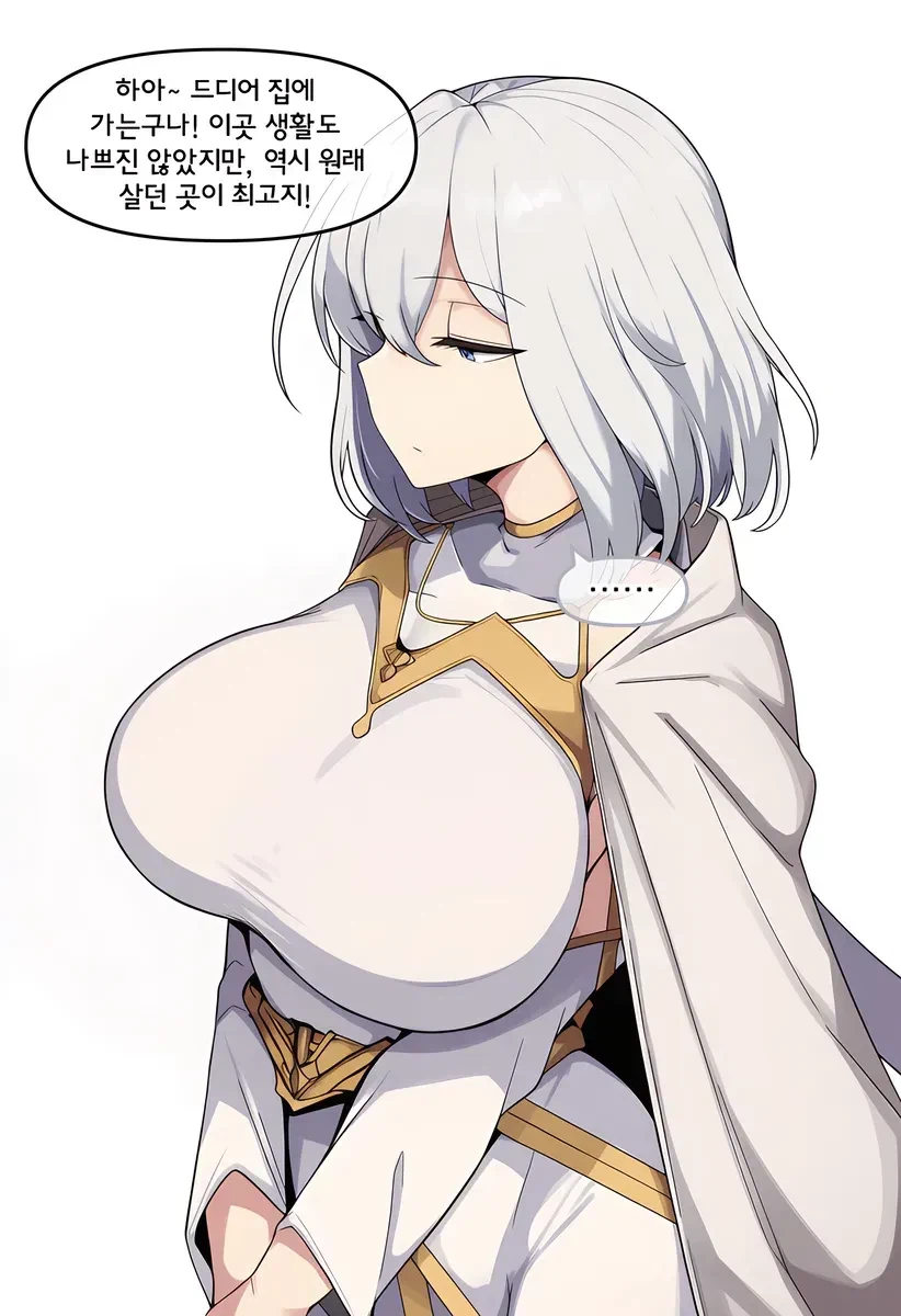 용사와 성녀.Manhwa 5