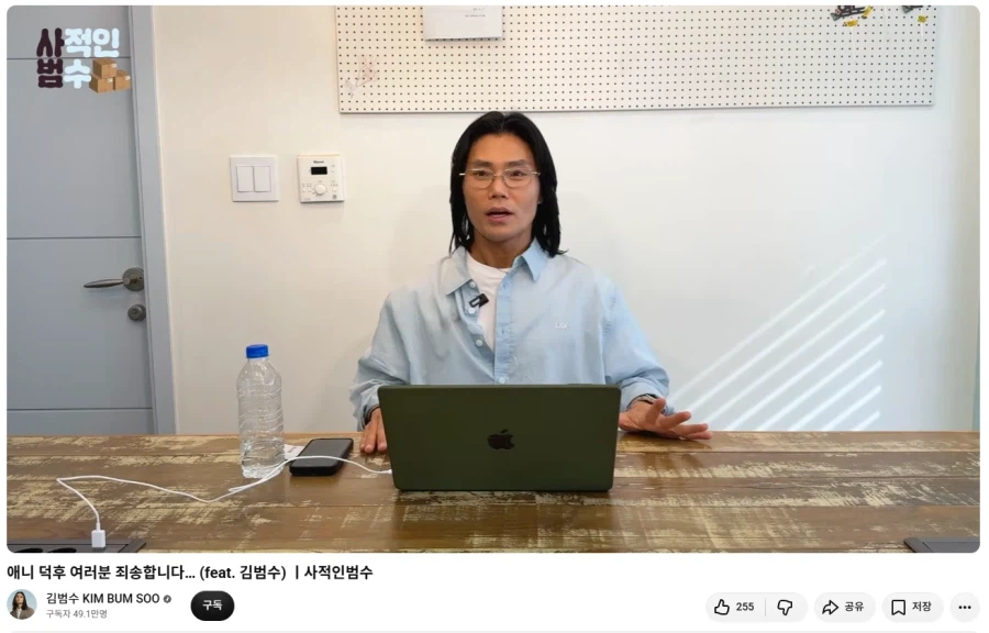 김범수 근황.