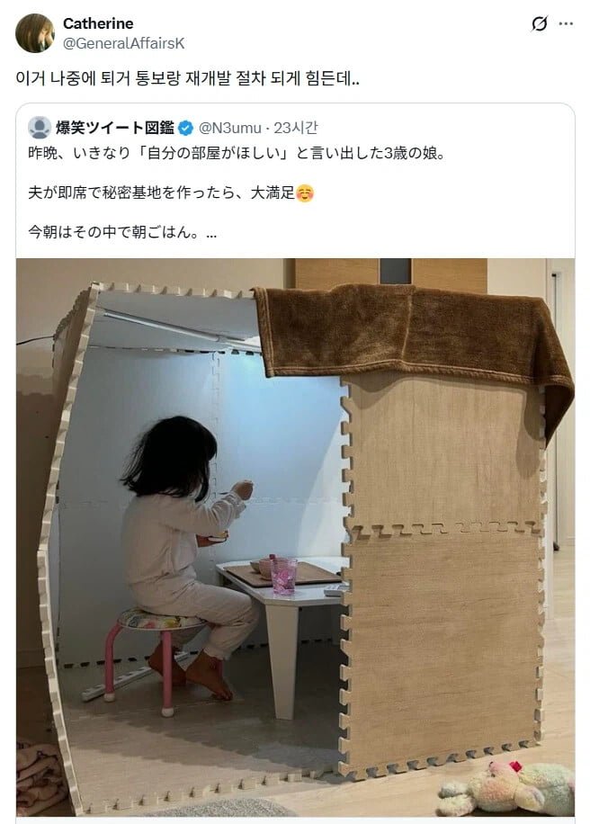 무허가 건축물 후기 2