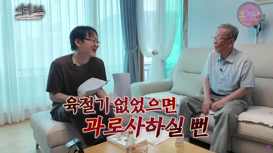 (오재나)대패삽겹살을 83년 부터 팔았다는 사장님 인터뷰 7