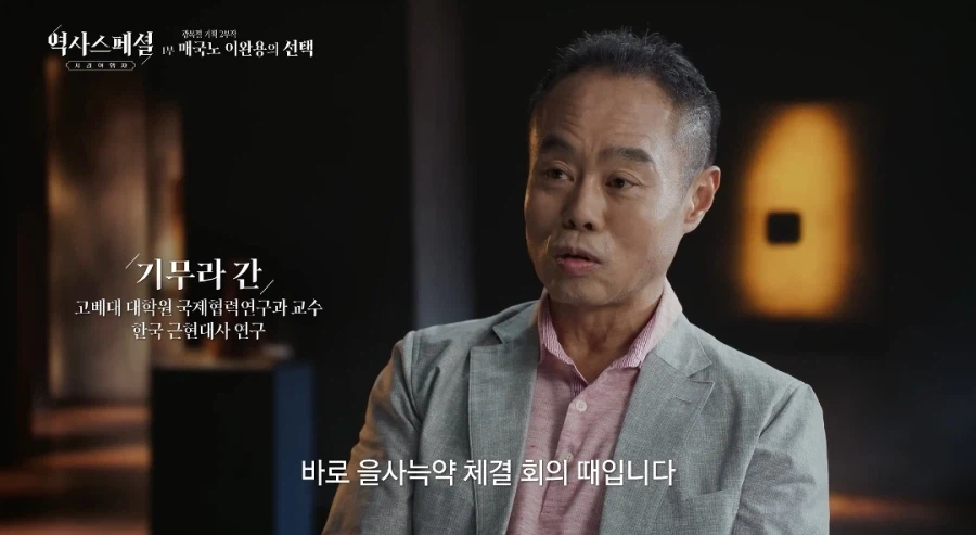 한국근현대사를 연구한 일본인 교수가 평가한 이완용.jpg 18