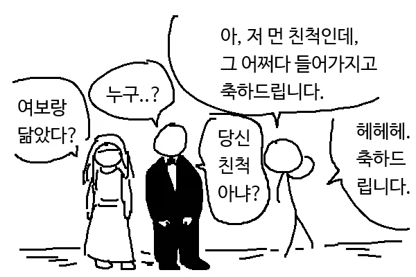 아들이 시간여행으로 부모님 결혼에 가면 안되는 이유
