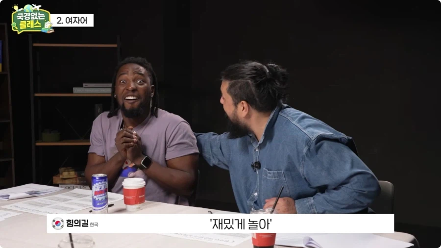 여자어 외국인 반응.jpg 45