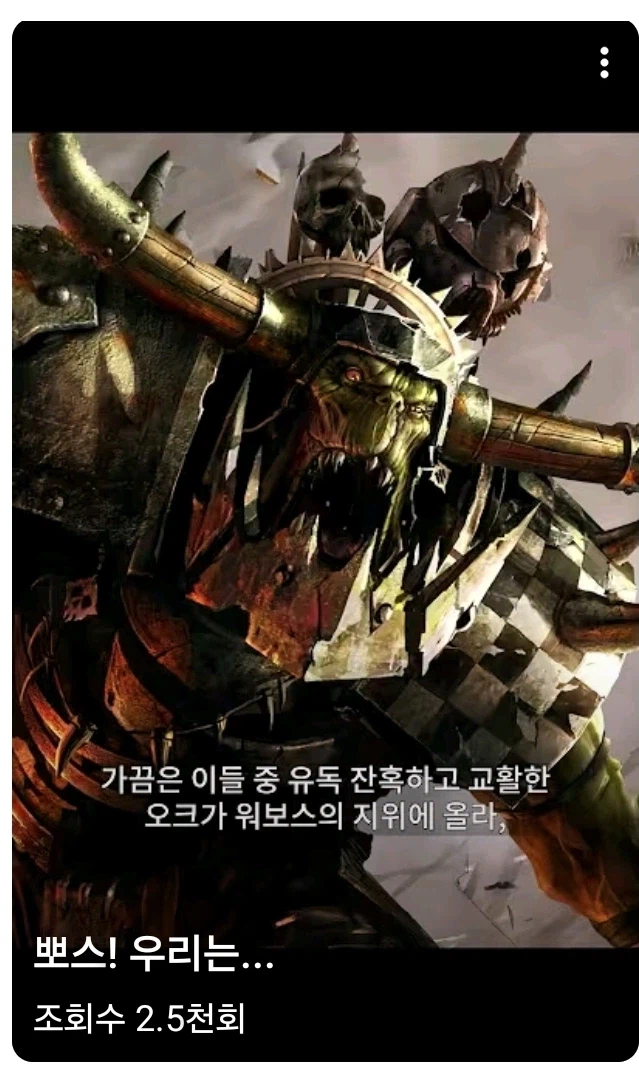 워해머 공식채널의 드립 2
