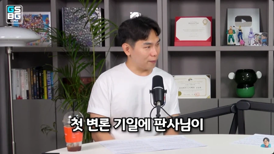 판사 : 게임이 뭡니까…? 거기에 왜 돈을 쓰죠…? 2