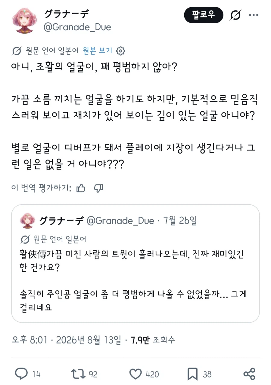 활협전) 결국 조며들어버린 일본인