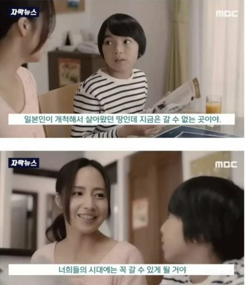 일본 독도 공익 광고 수준 ㄷ 4