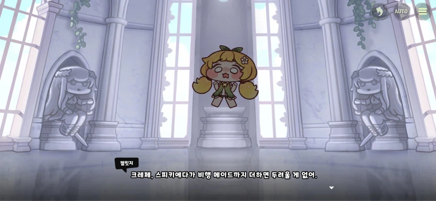 트릭컬) 글섭 1주년 끝나면 기습으로 튀어나올 거 같은 파트 12