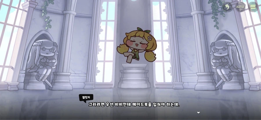 트릭컬) 글섭 1주년 끝나면 기습으로 튀어나올 거 같은 파트 25