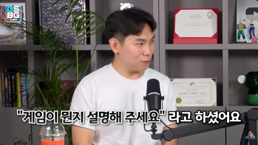 판사 : 게임이 뭡니까…? 거기에 왜 돈을 쓰죠…? 3