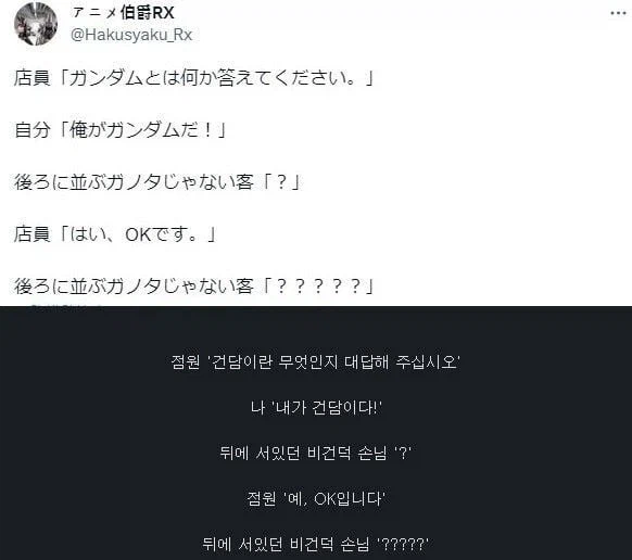 건담 되팔렘 방지 질문 수준.jpg 2