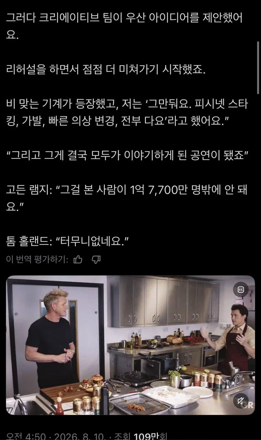 톰홀랜드 아버지가 반대했던 공연 2