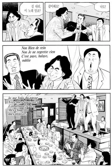 식객) 개인적으로 이 만화에서 가장 기억에 남았던 에피소드들 17