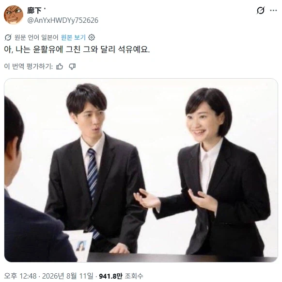 면접 단골 대답인 "저는 회사의 윤활유입니다" 카운터
