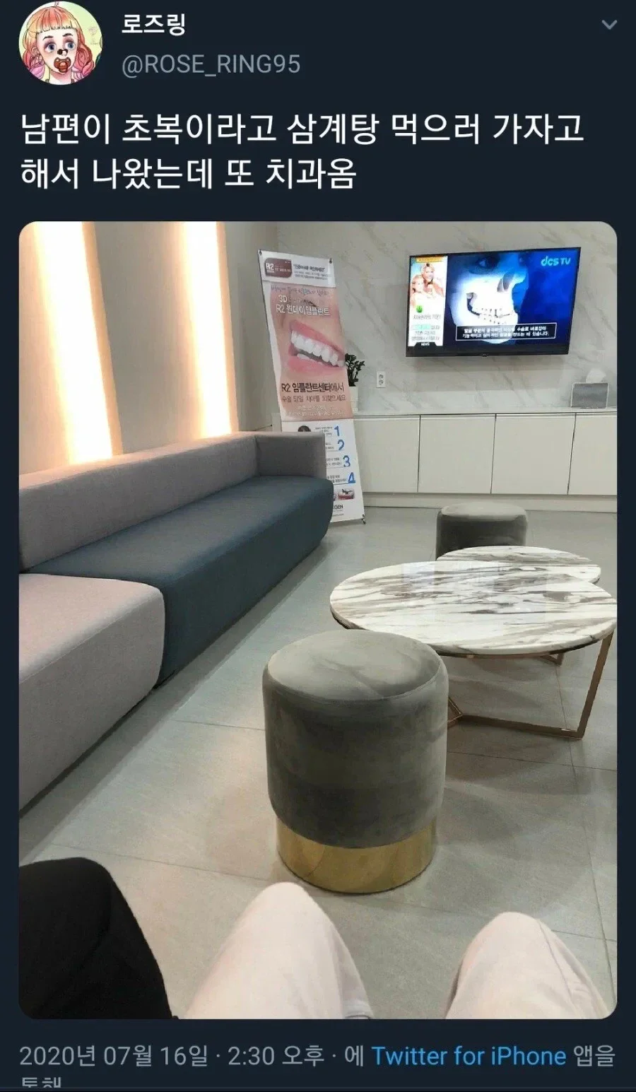 매번 남편한테 속는 95년생 부인 2