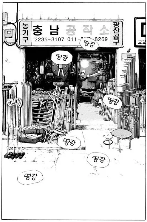 식객) 개인적으로 이 만화에서 가장 기억에 남았던 에피소드들 10