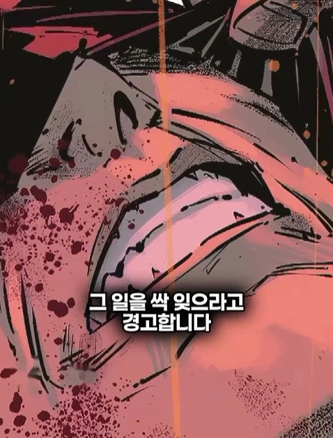배트맨의 정체를 알아넨 허접 잡범 4