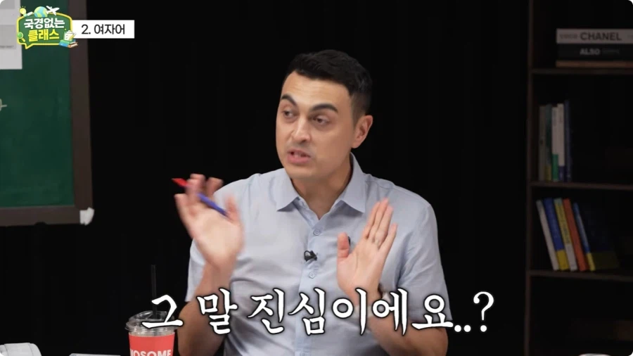 여자어 외국인 반응.jpg 17