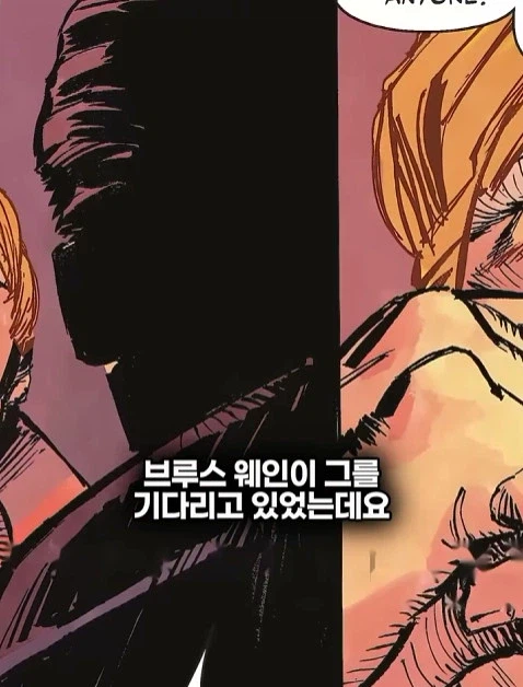 배트맨의 정체를 알아넨 허접 잡범 46