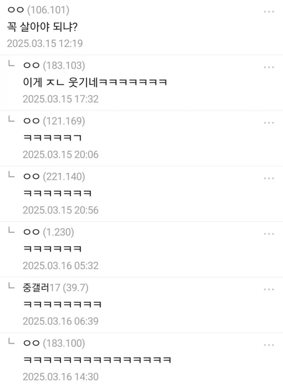 아동성추행 전과 있는데 어케 살아야하냐..jpg 2