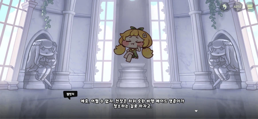트릭컬) 글섭 1주년 끝나면 기습으로 튀어나올 거 같은 파트 30