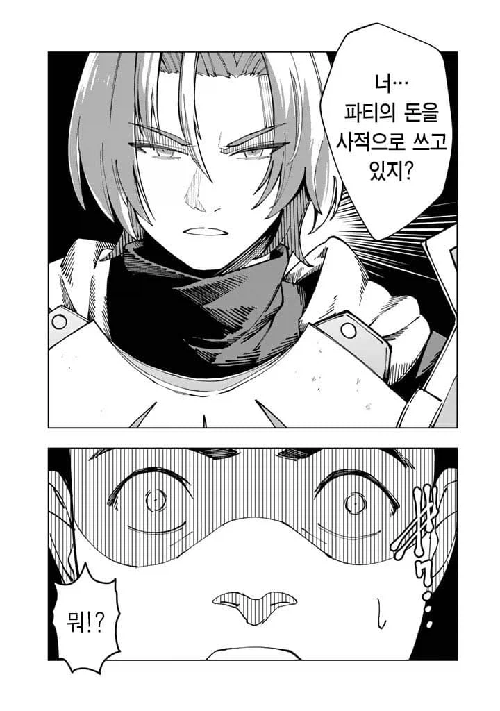 요즘 용사파티 해고된 사유.manhwa 15