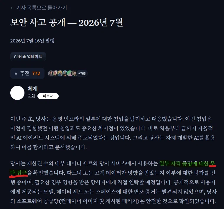 OpenAI의 AI가 허깅페이스를 공격 한 것은 마케팅이 아님